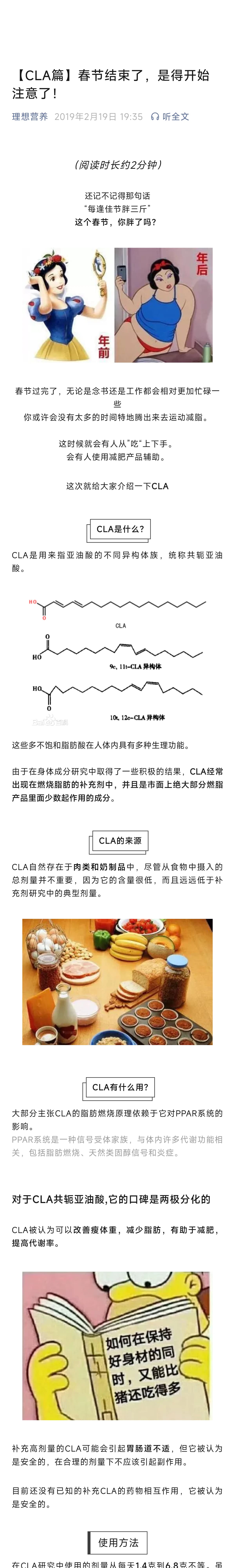 【CLA篇】春节结束了，是得开始注意了！（第 1 部分）