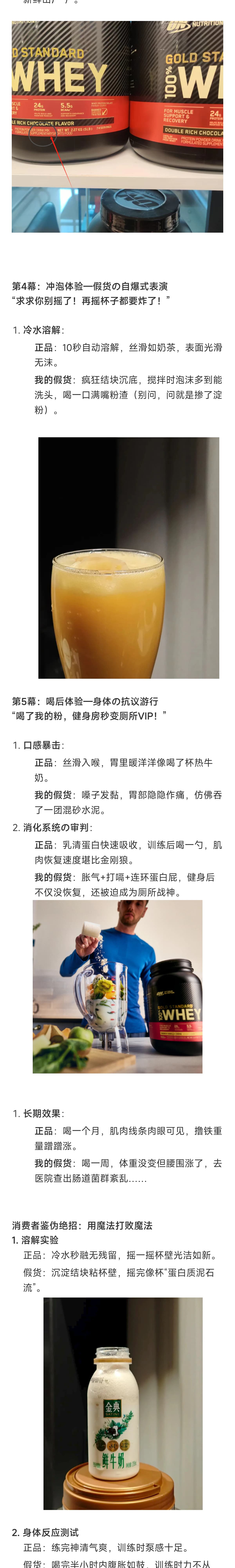 当 DeepSeek 决定造假 ON 蛋白粉：一个“造假小白”的崩溃日记（第 3 部分）