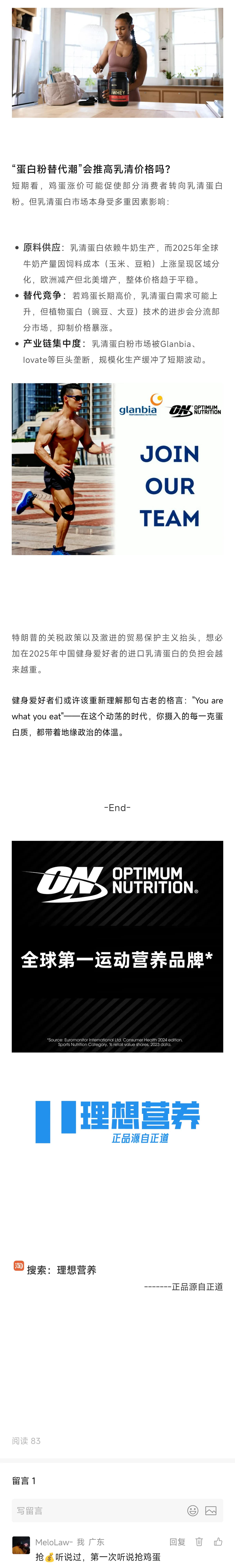 鸡蛋大劫案？1 美金 1 枚鸡蛋！价格疯涨恐蛋白粉也会被波及，健身者的天塌了。（第 2 部分）