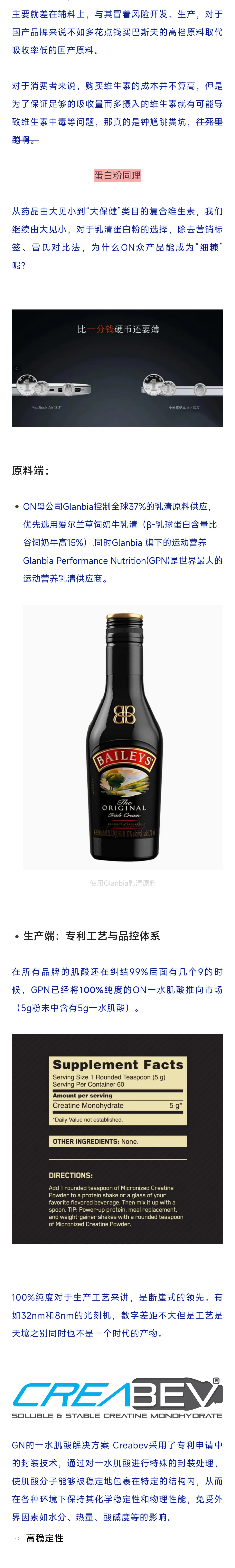 为什么你喝下去的都是无效垃圾？你的钱究竟买到了什么？（第 2 部分）