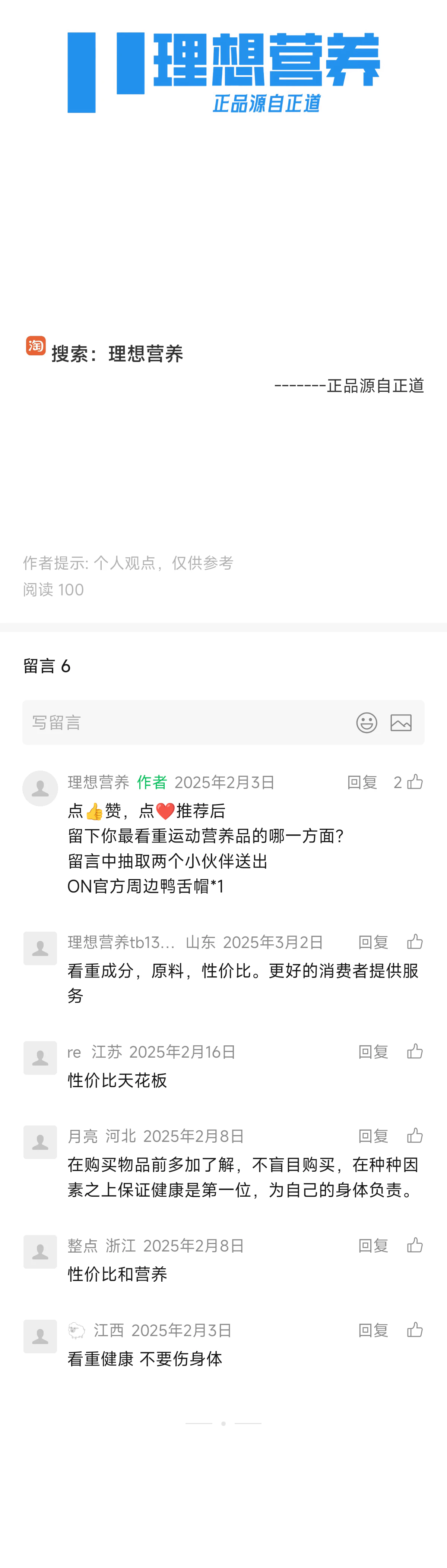 为什么你喝下去的都是无效垃圾？你的钱究竟买到了什么？（第 4 部分）