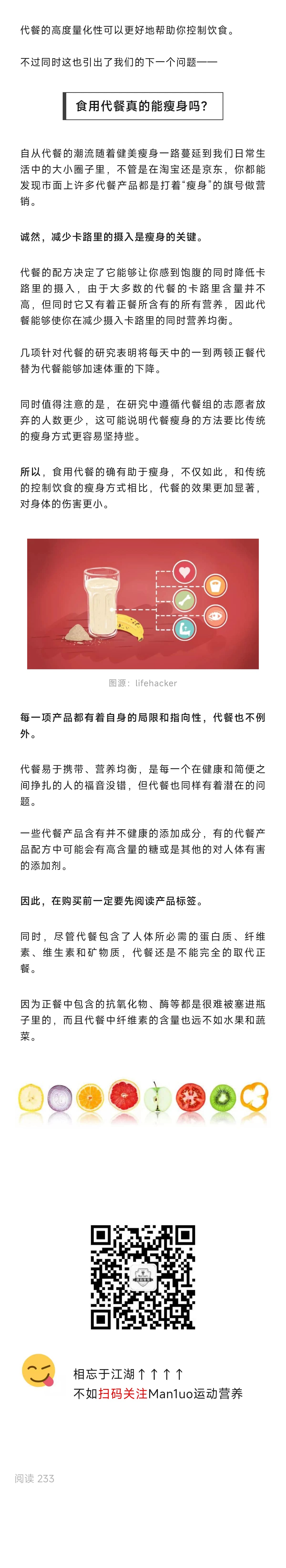你可能知道代餐，但你不一定了解代餐。（第 2 部分）