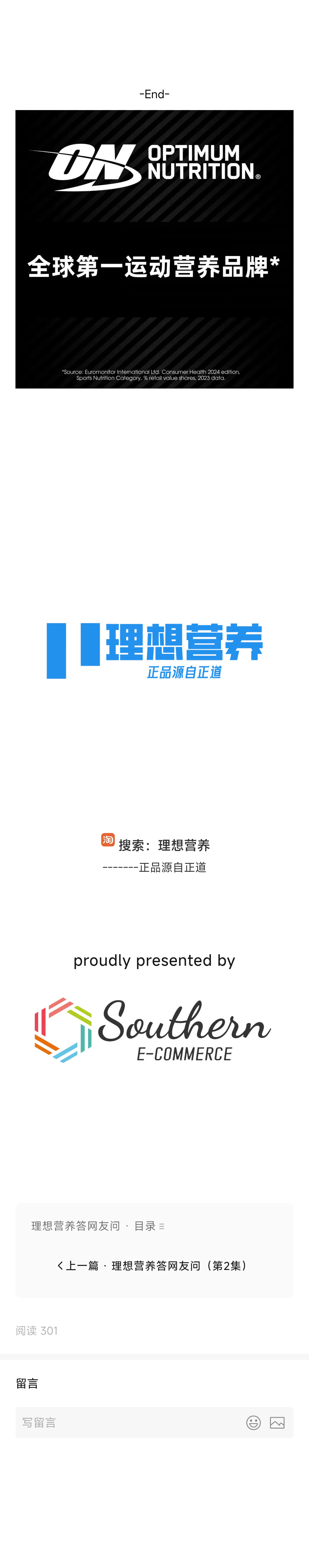 理想营养答网友问（第6集）——维权、取证、固证、举证。（第 4 部分）