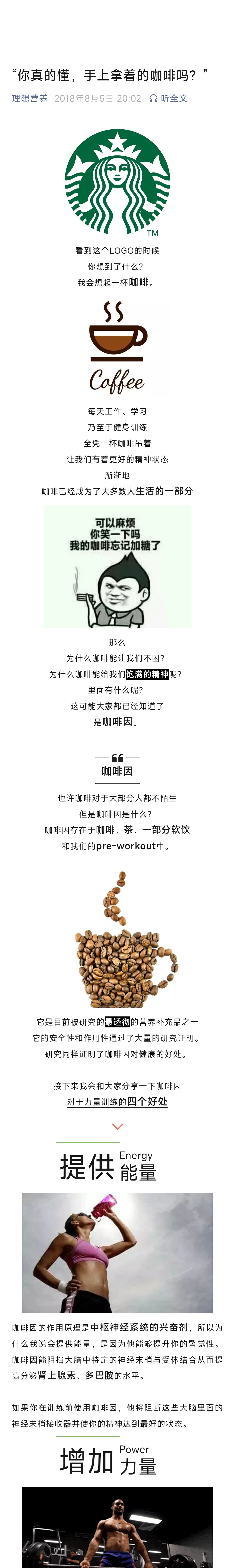 “你真的懂，手上拿着的咖啡吗？”（第 1 部分）