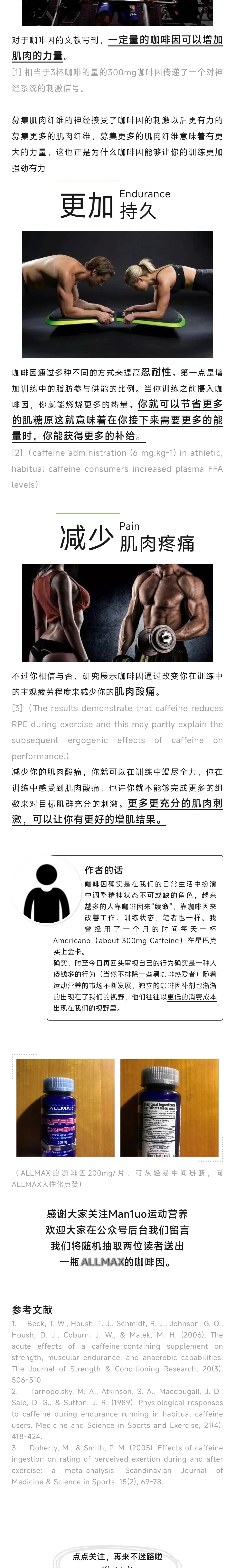 “你真的懂，手上拿着的咖啡吗？”（第 2 部分）