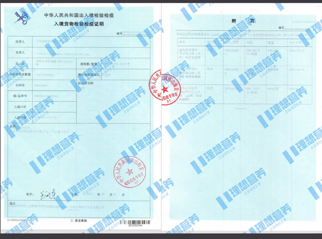 理想营养公众号原文图片