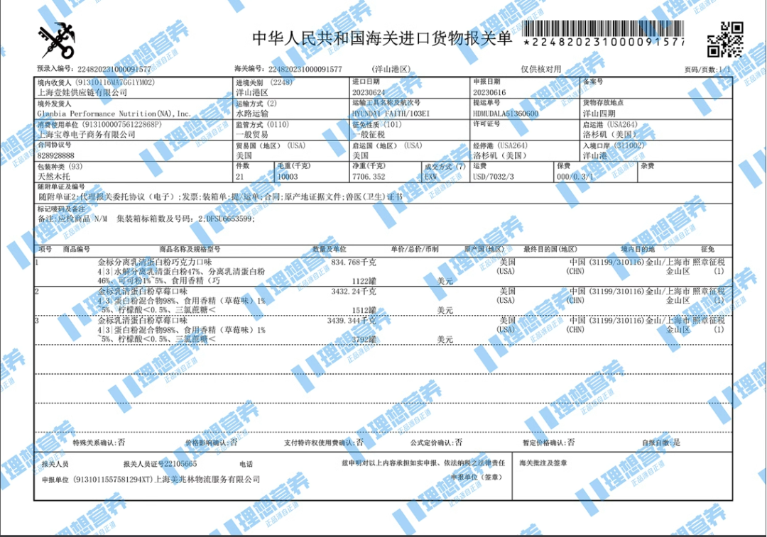 理想营养公众号原文图片